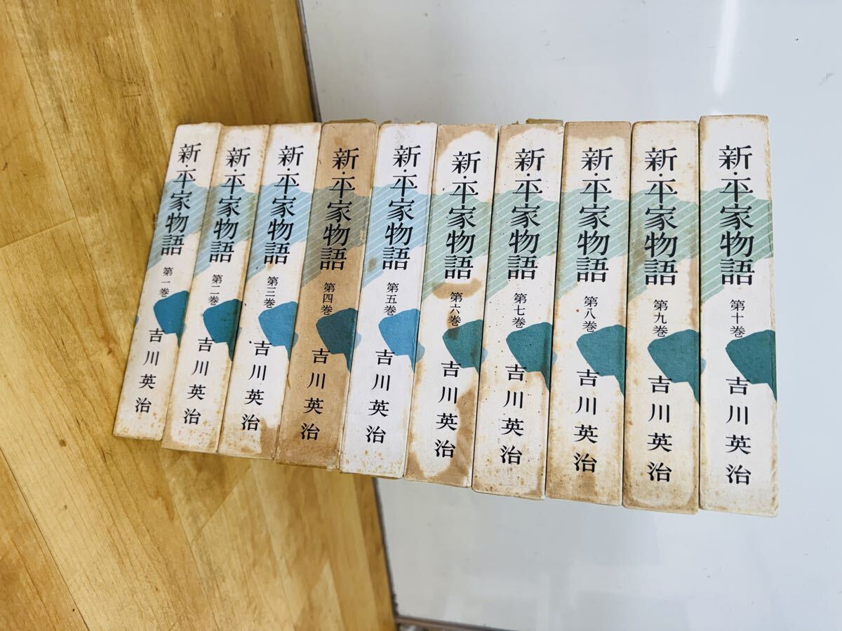 希少 レア 昭和レトロ 新平家物語 全十巻 吉川英治 置物 飾り物