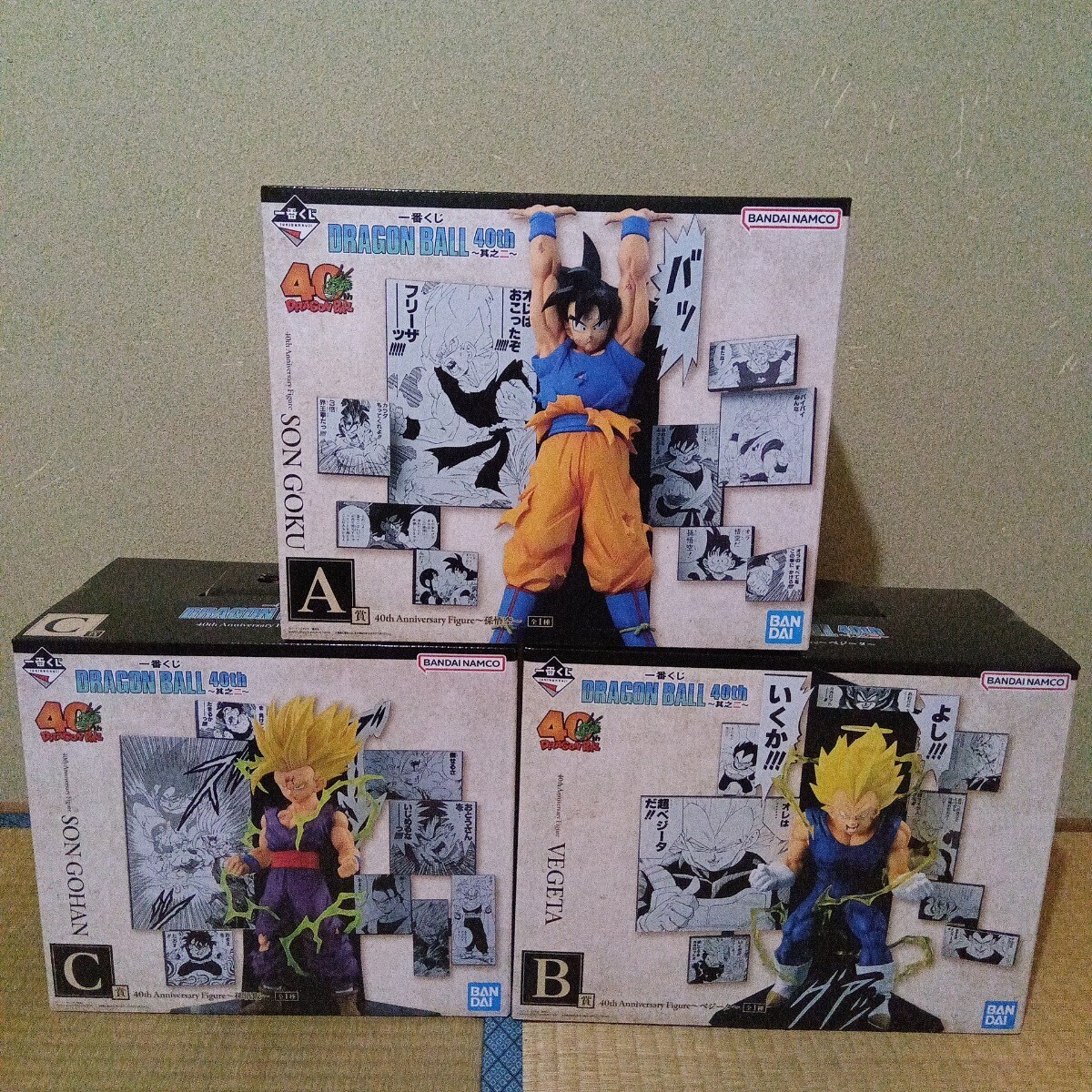 ドラゴンボール SMSP 孫悟空 フィギュア 半券 販促 アミューズメント一