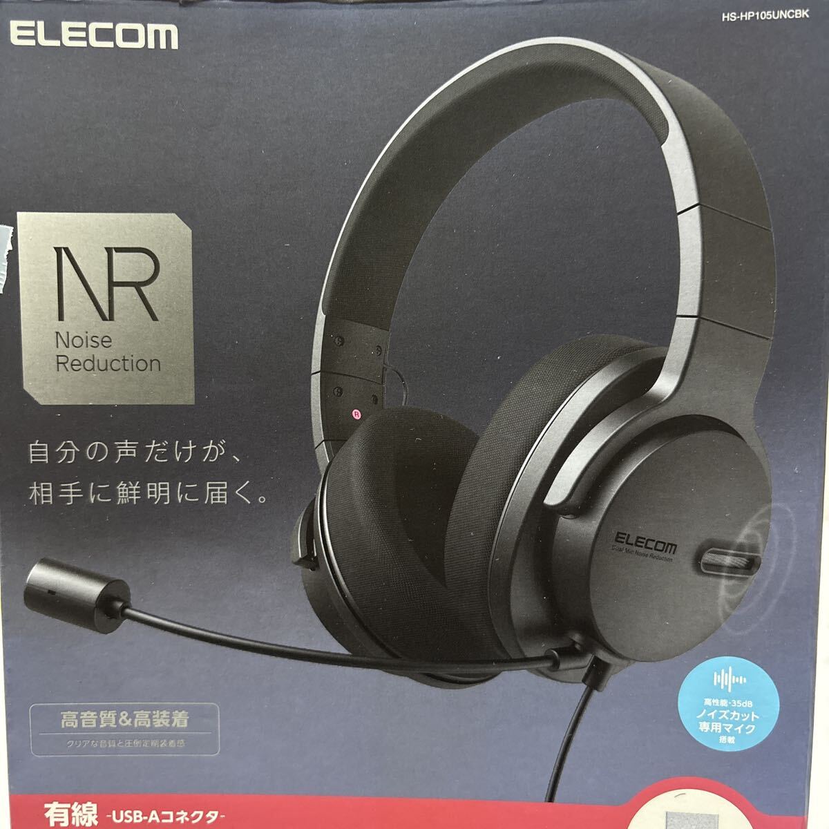 ELECOM USB-A ノイズリダクションヘッドセット｜Yahoo!フリマ（旧