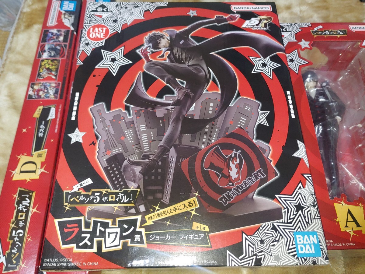 一番くじ ペルソナ5 ロイヤル ラストワン賞 ジョーカー A賞 主人公