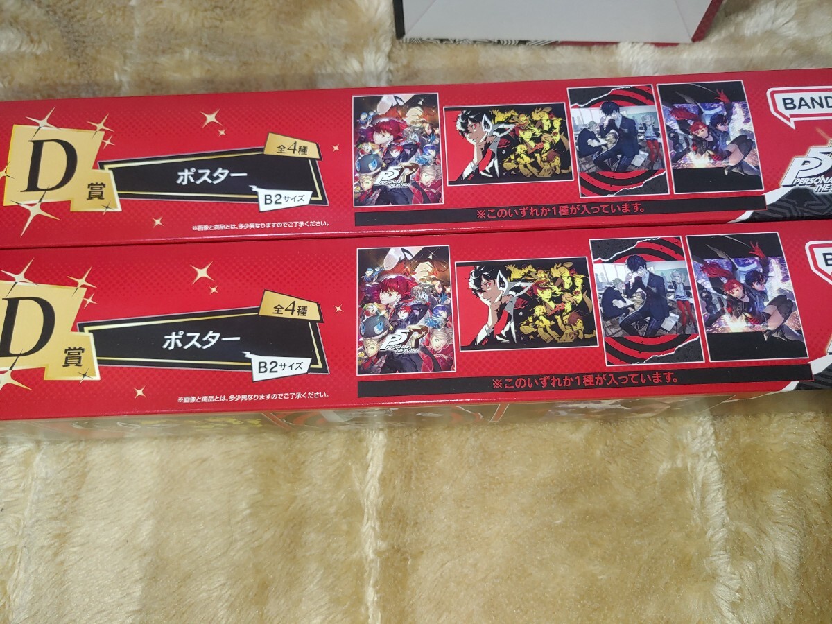 一番くじ ペルソナ5 ロイヤル ラストワン賞 ジョーカー A賞 主人公