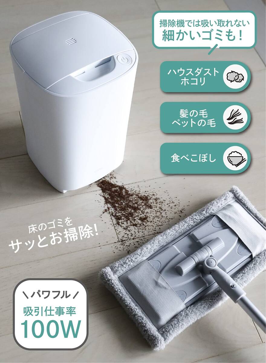据え置き型の掃除機 パワフル吸引 大容量集塵 高品質 安全設計 操作