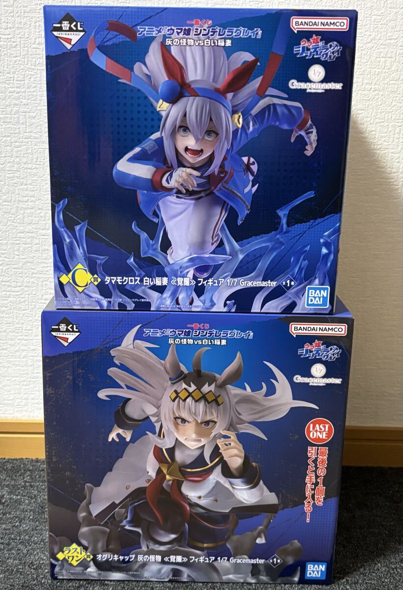 Yahoo!オークション - 一番くじ ウマ娘 シンデレラグレイ ラストワン賞