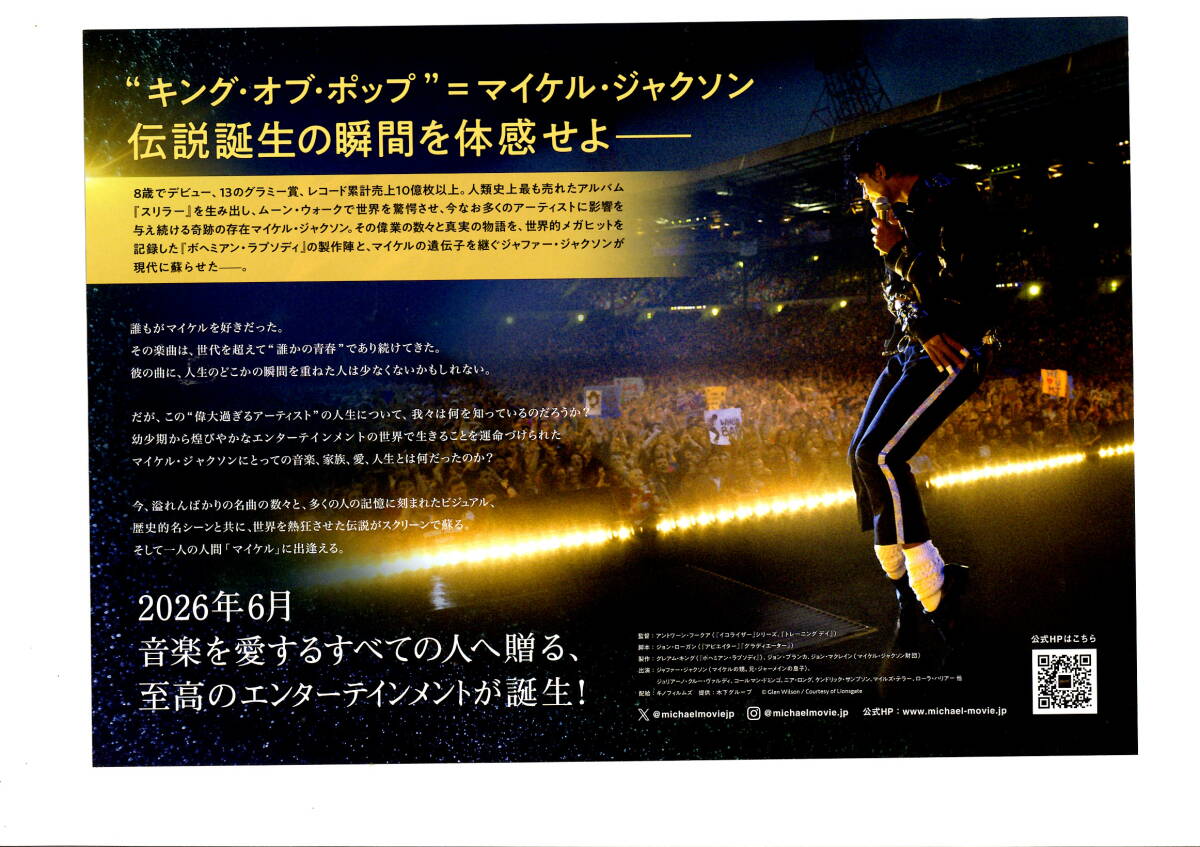送料無料 10枚 マイケル・ジャクソン 映画 Michael マイケル 映画
