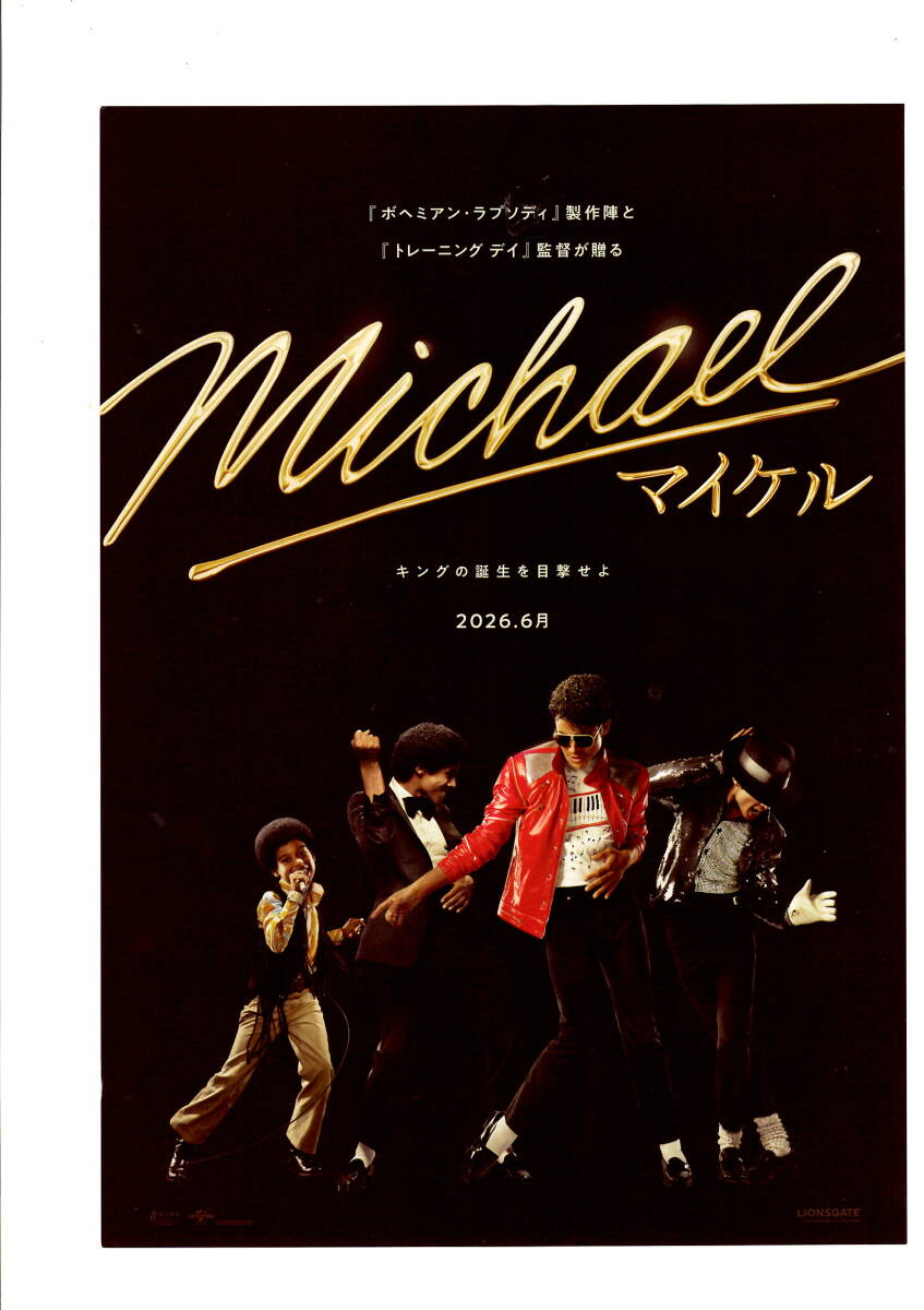 送料無料 10枚 マイケル・ジャクソン 映画 Michael マイケル 映画