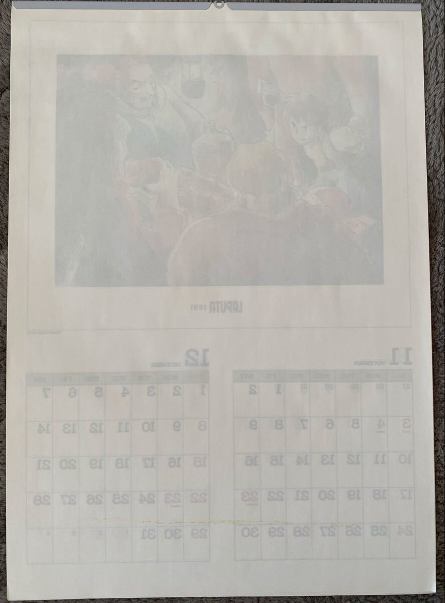 激レア】天空の城ラピュタ 1991年 カレンダー ジブリ 宮崎駿 検)セル画