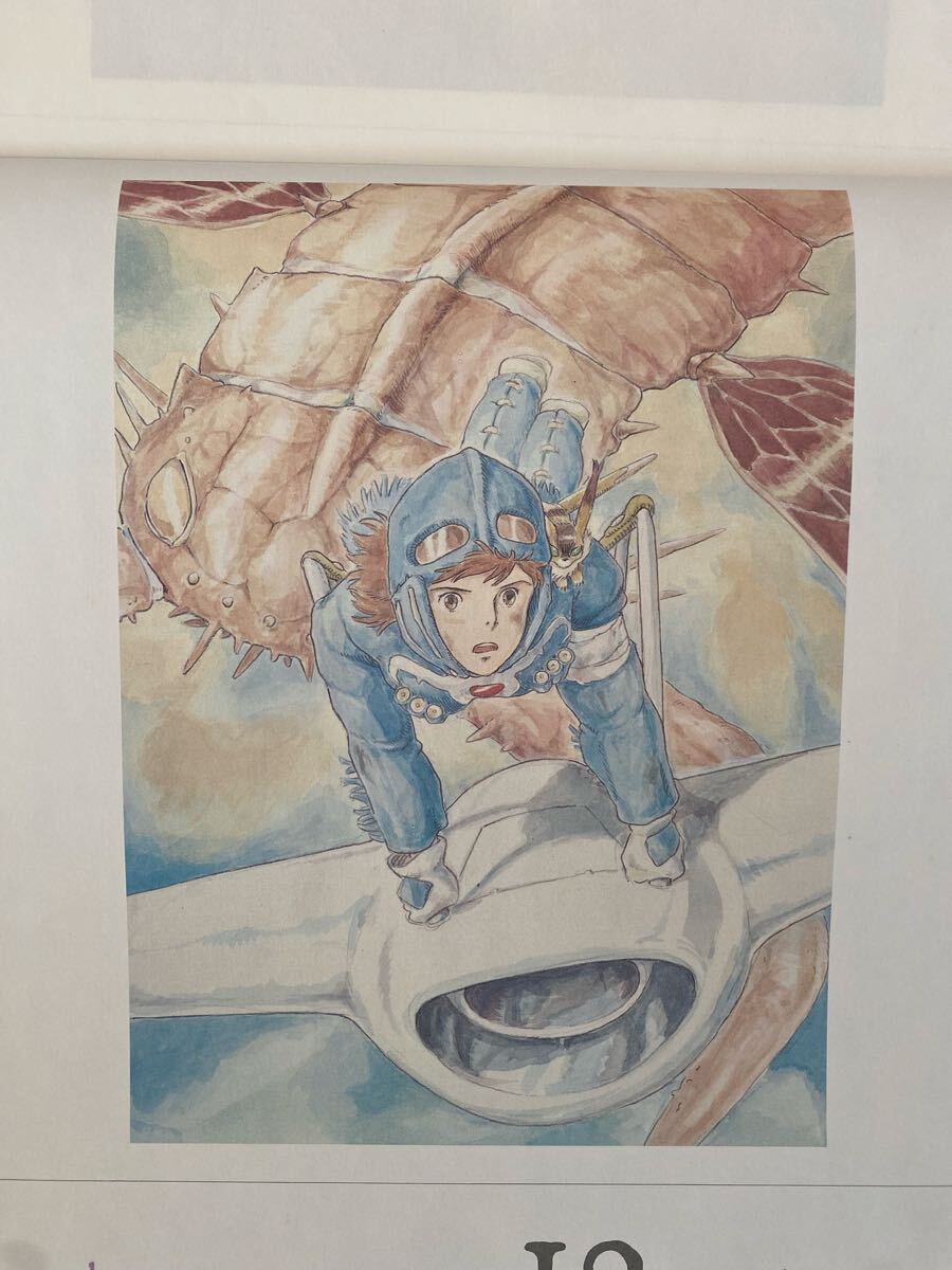 激レア】風の谷のナウシカ 1988年 カレンダー ジブリ 宮崎駿 検)セル画