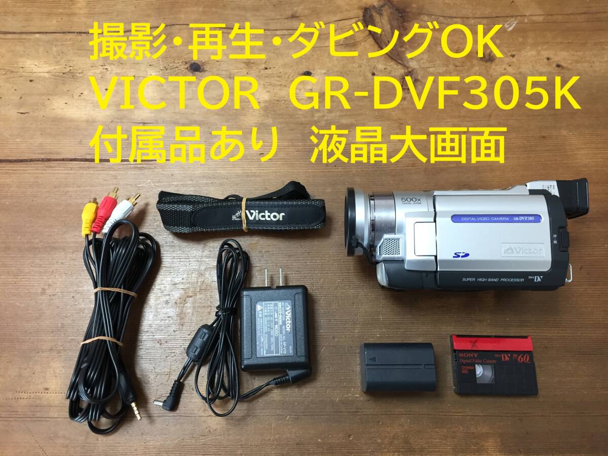 撮影再生ダビングOK Panasonic NV-GS5K 付属品豪華 概要 デジタル