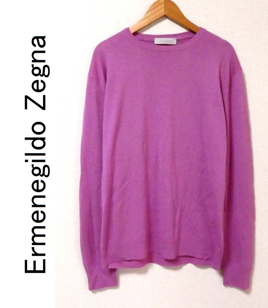 正規品 イタリア製 Ermenegildo Zegna エルメネジルドゼニア 最高級 絹