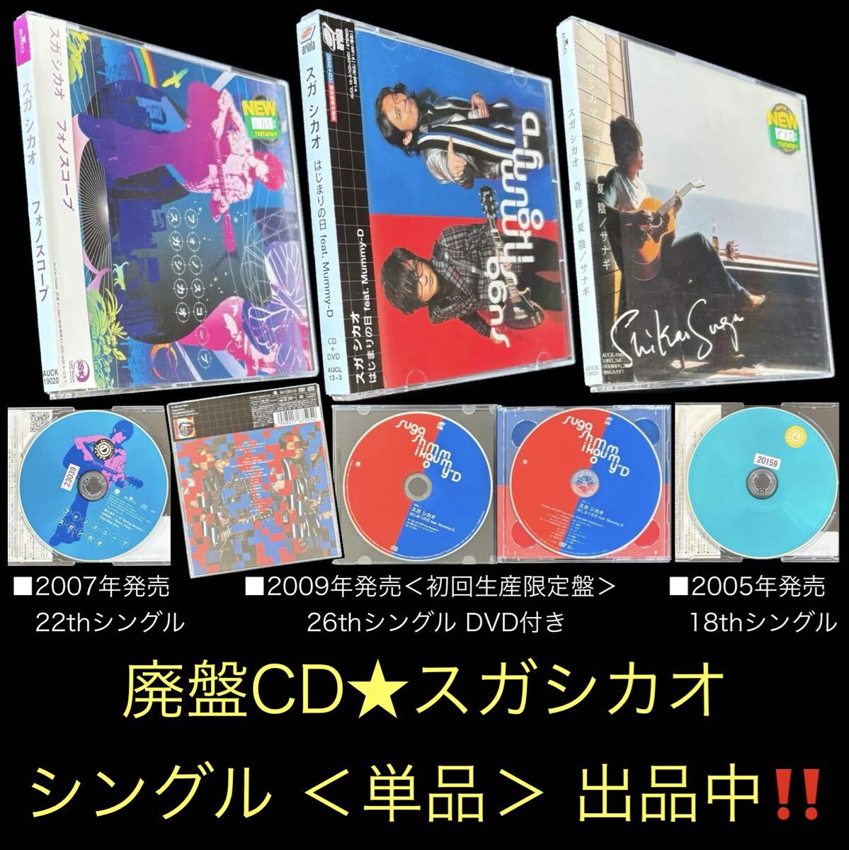 廃盤Sg ＜初回生産限定盤＞ CD+DVD「はじまりの日 feat Mummy-D