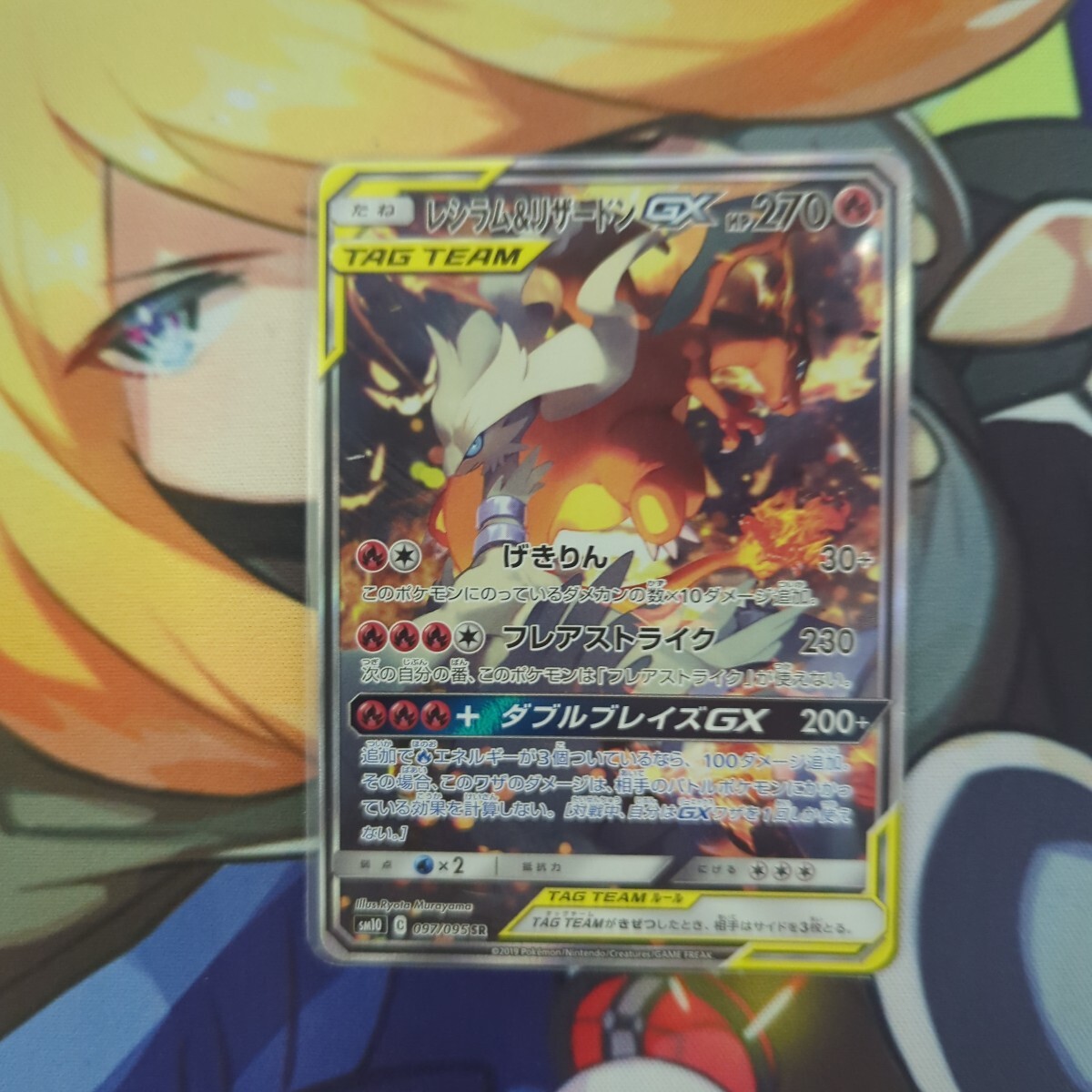 レシラム&リザードンGX SR SA ダブルブレイズ TAG TEAM｜Yahoo!フリマ