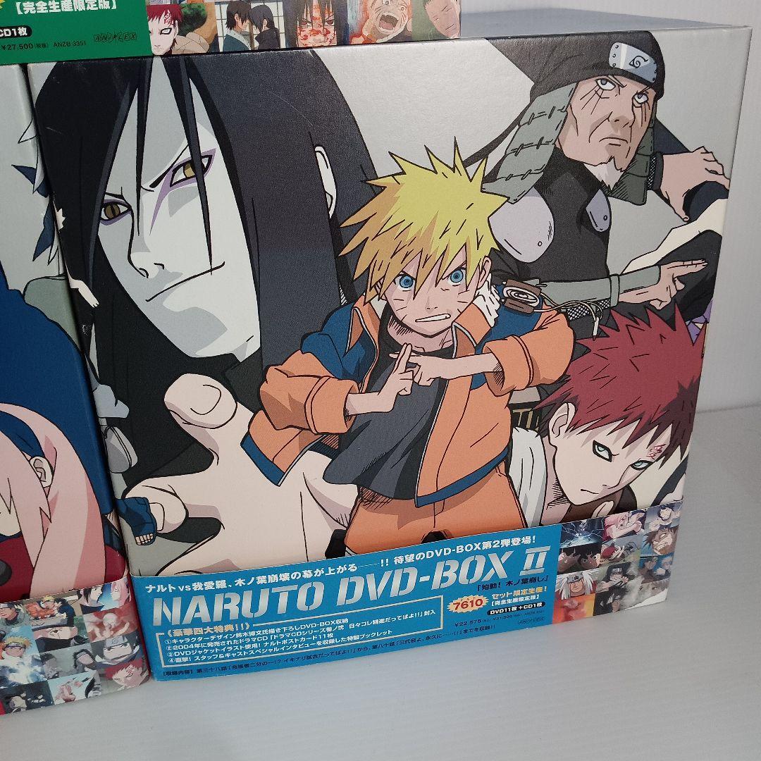 NARUTO ナルト DVD BOX II III 完全生産限定版 限定版 全巻 セット