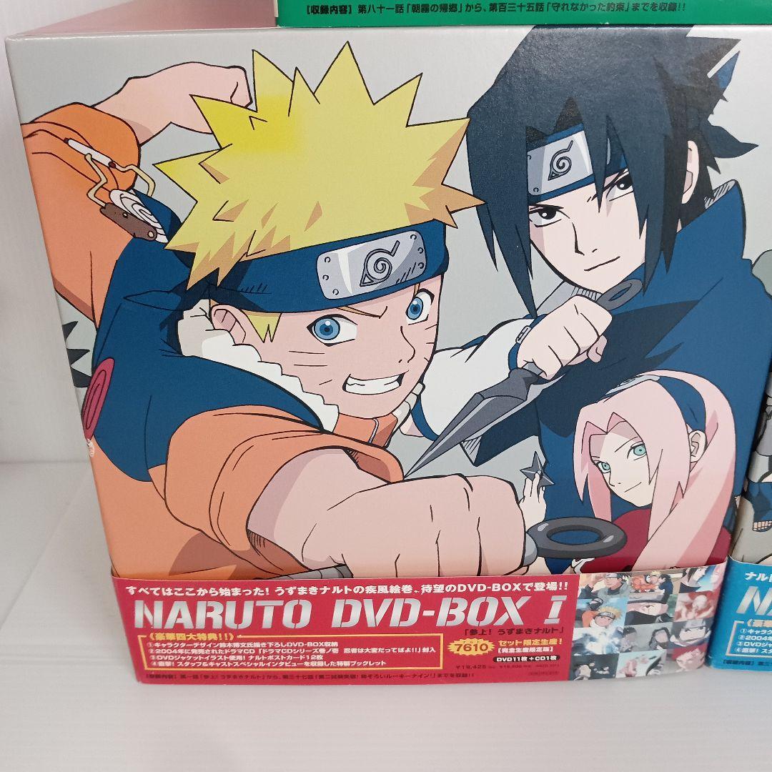 NARUTO ナルト DVD BOX II III 完全生産限定版 限定版 全巻 セット