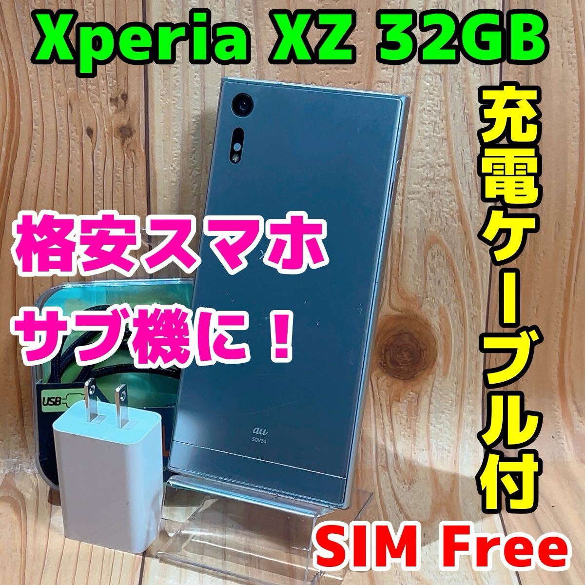 SIMフリー 本体 Xperia XZ 64 GB 063G4 シルバー 電池良好｜Yahoo