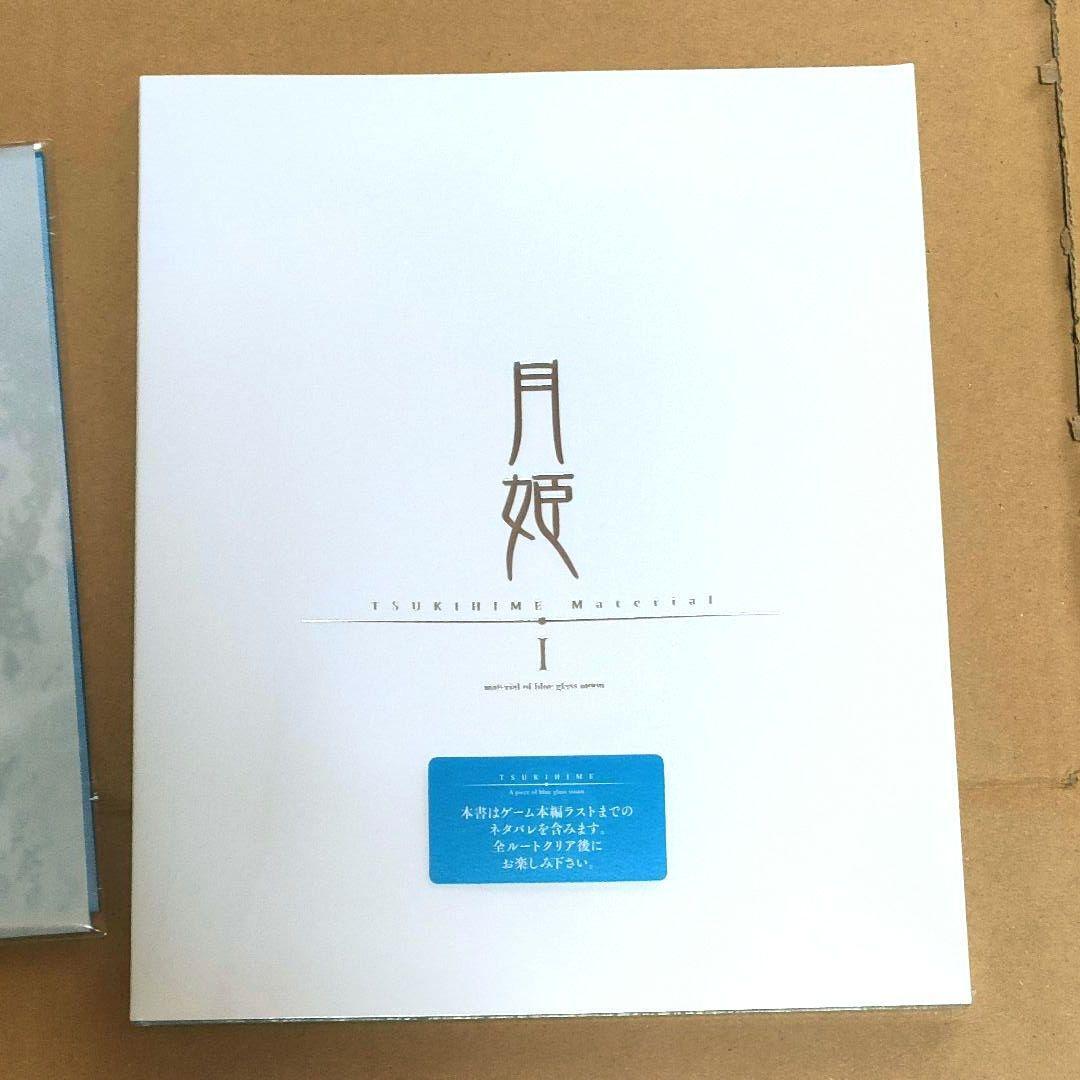 ソフマップ店舗予約特典付き 月姫 Nintendo Switch パッケージ版