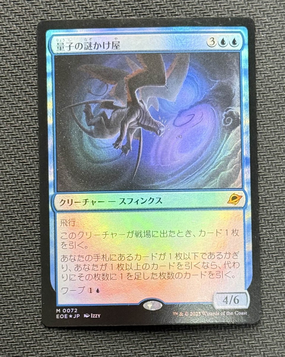 MTG 量子の謎かけ屋/Quantum Riddler 日本語 foil｜Yahoo!フリマ（旧