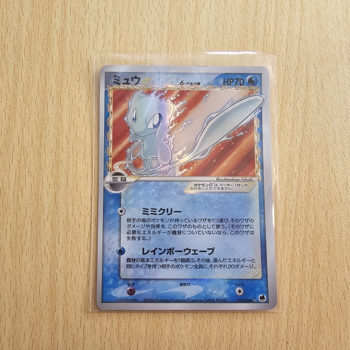 ポケモンカード ミュウ デルタ種 015/068 さいはての攻防｜Yahoo