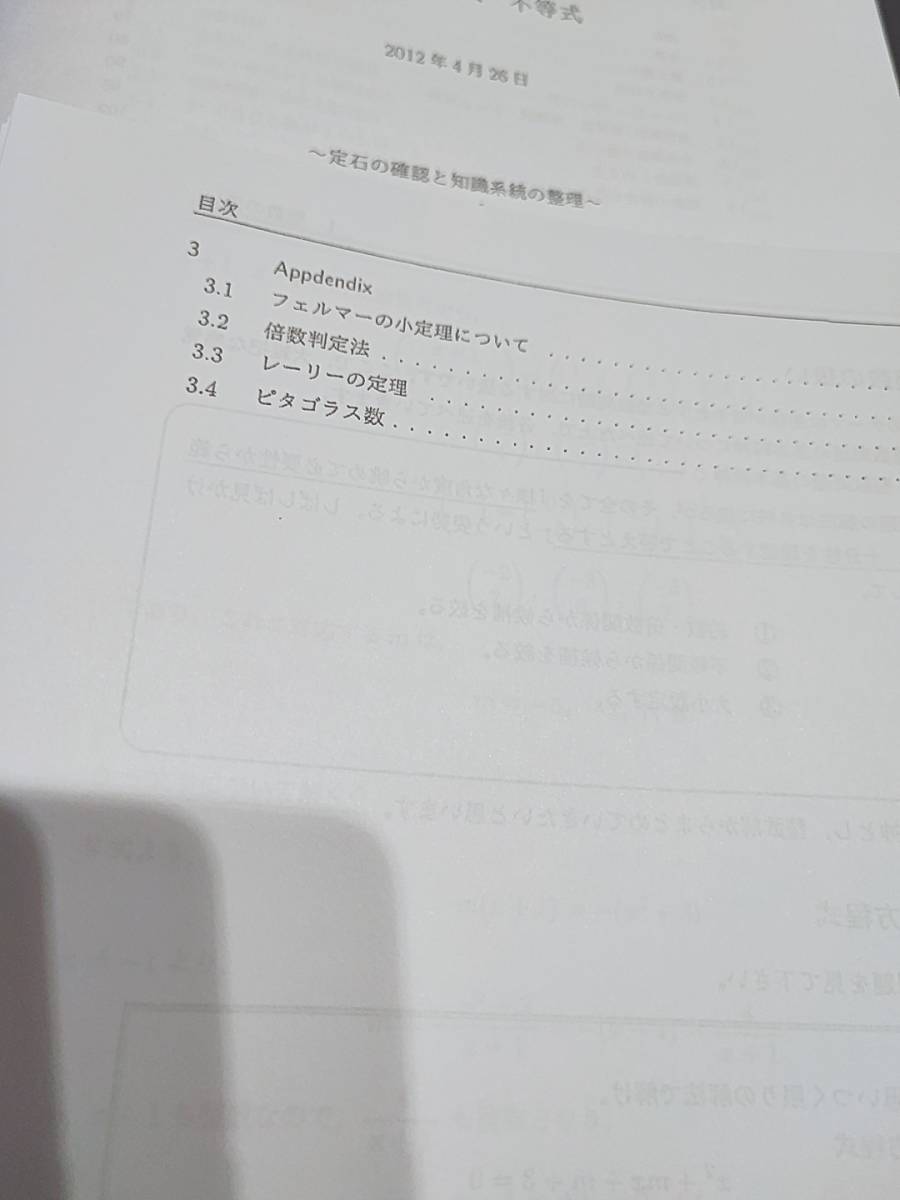 鉄緑会 近藤・鶴田先生 定石の確認と知識系統の整理 フルセット 上位