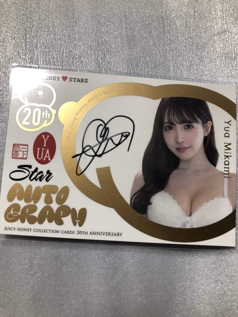 ジューシーハニー 三上悠亜 STAR 20th Anniversary Autograph 直筆
