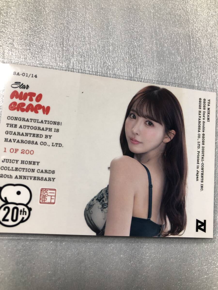 ジューシーハニー 三上悠亜 STAR 20th Anniversary Autograph 直筆