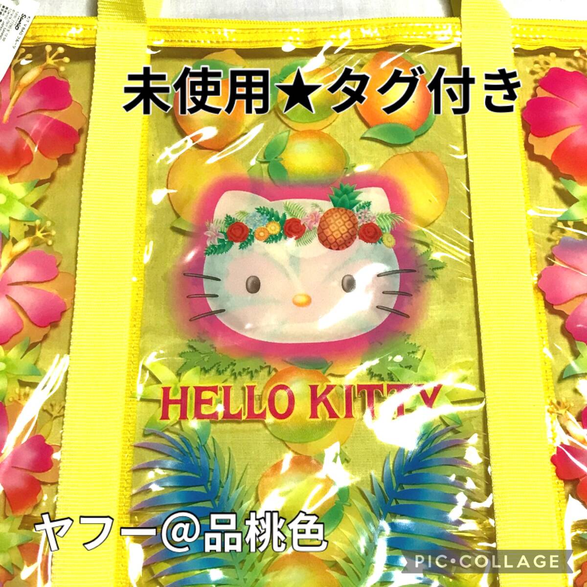 ☆希少☆激レア☆2001☆トロピカルバージョン ハローキティ フルーツ