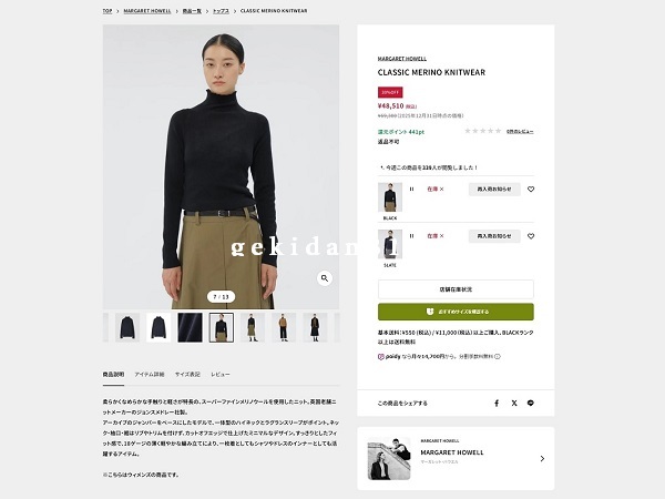 MARGARET HOWELL × JOHN SMEDLEY マーガレットハウエル 2025 新作