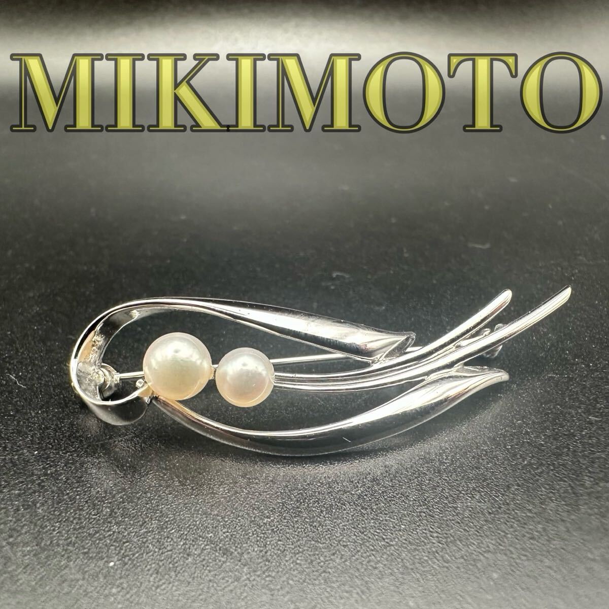 極美品✨ MIKIMOTO ミキモト パール ブローチ ロゴ 刻印 1466 極美品