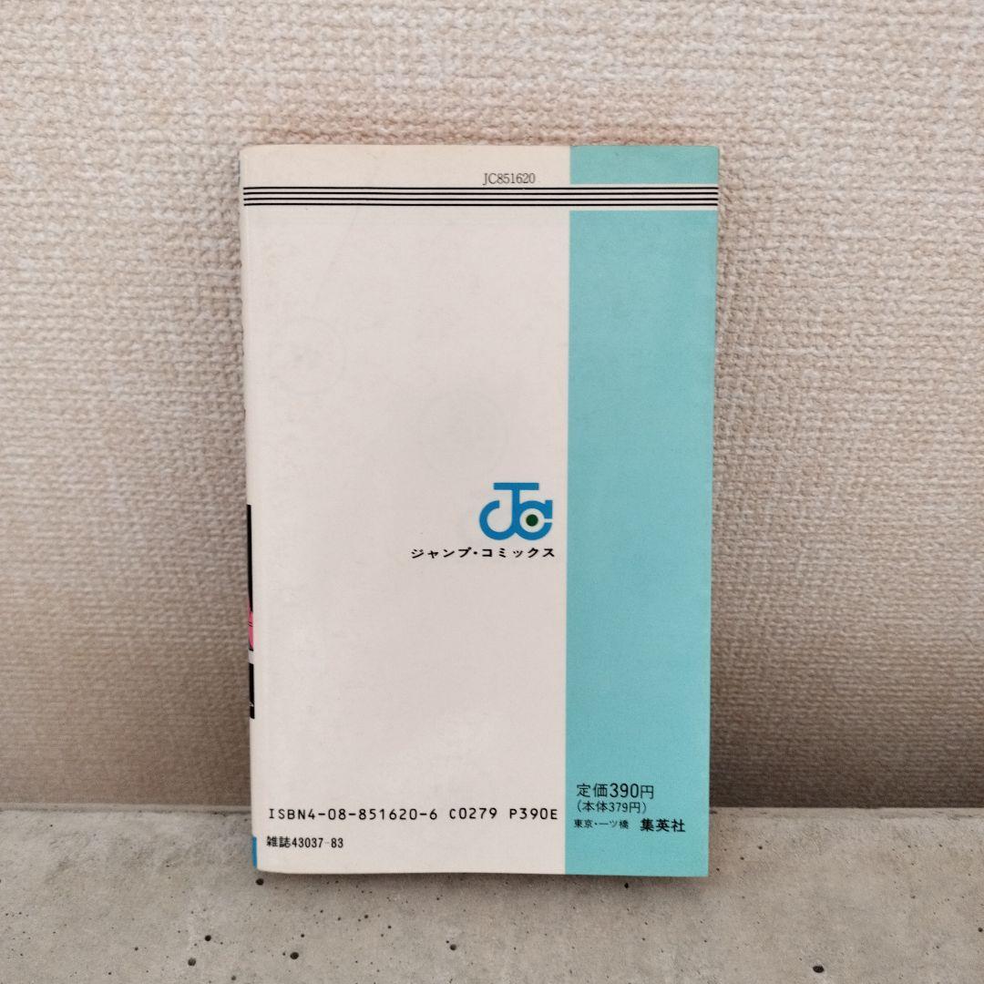 激レア】ドラゴンボール DRAGON BALL 第23巻 初版 第1刷 鳥山明｜Yahoo