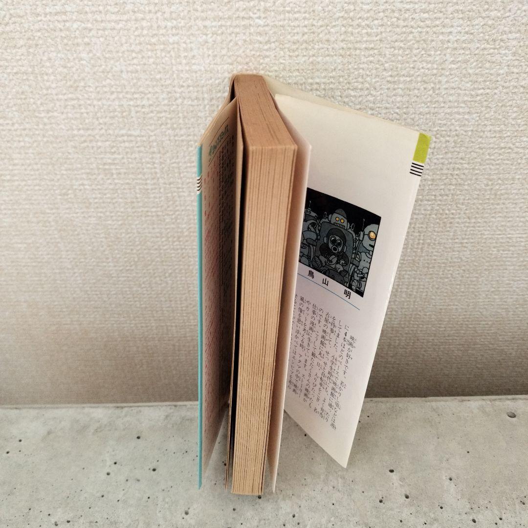 激レア】ドラゴンボール DRAGON BALL 第25巻 初版 第1刷 鳥山明｜Yahoo