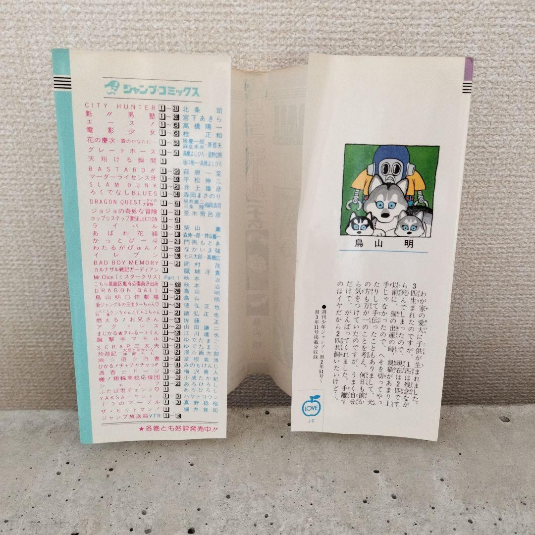 激レア】ドラゴンボール DRAGON BALL 第26巻 初版 第1刷 鳥山明｜Yahoo