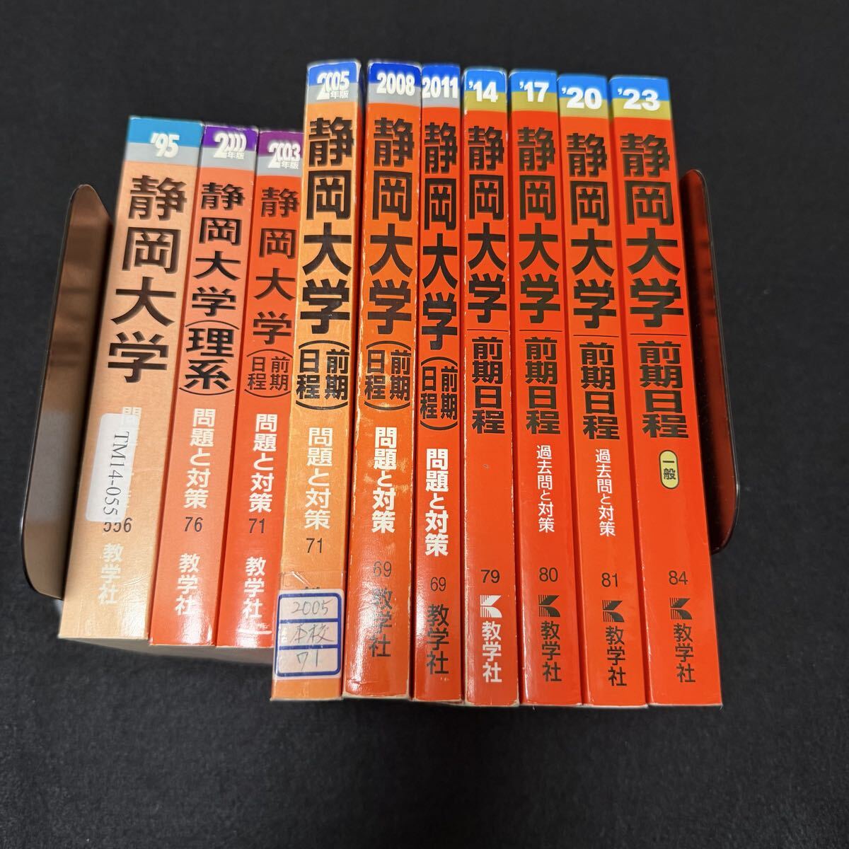 翌日発送】 赤本 静岡大学 前期日程 1991年～2022年 30年分｜Yahoo