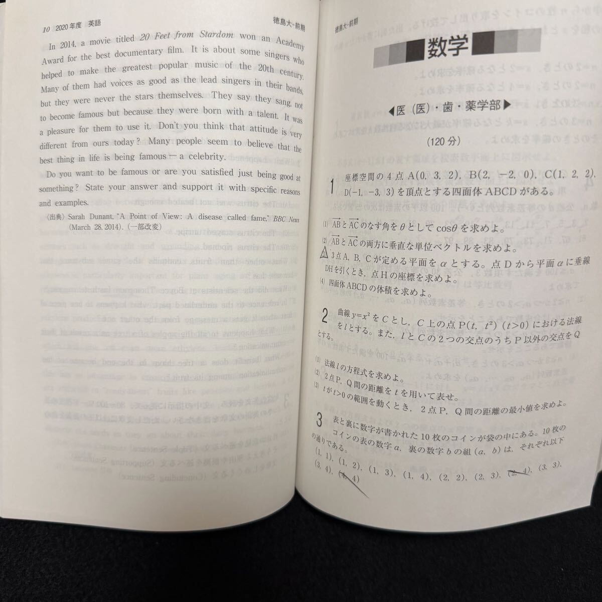 翌日発送】 徳島大学 医学部 2004年～2024年 21年分 赤本｜Yahoo