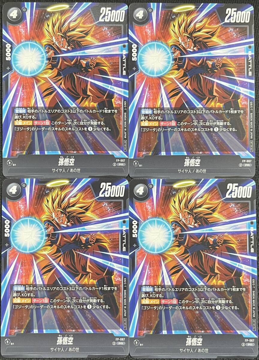 ドラゴンボールカード プロモ バトルパック09 69個セット WINNER PR