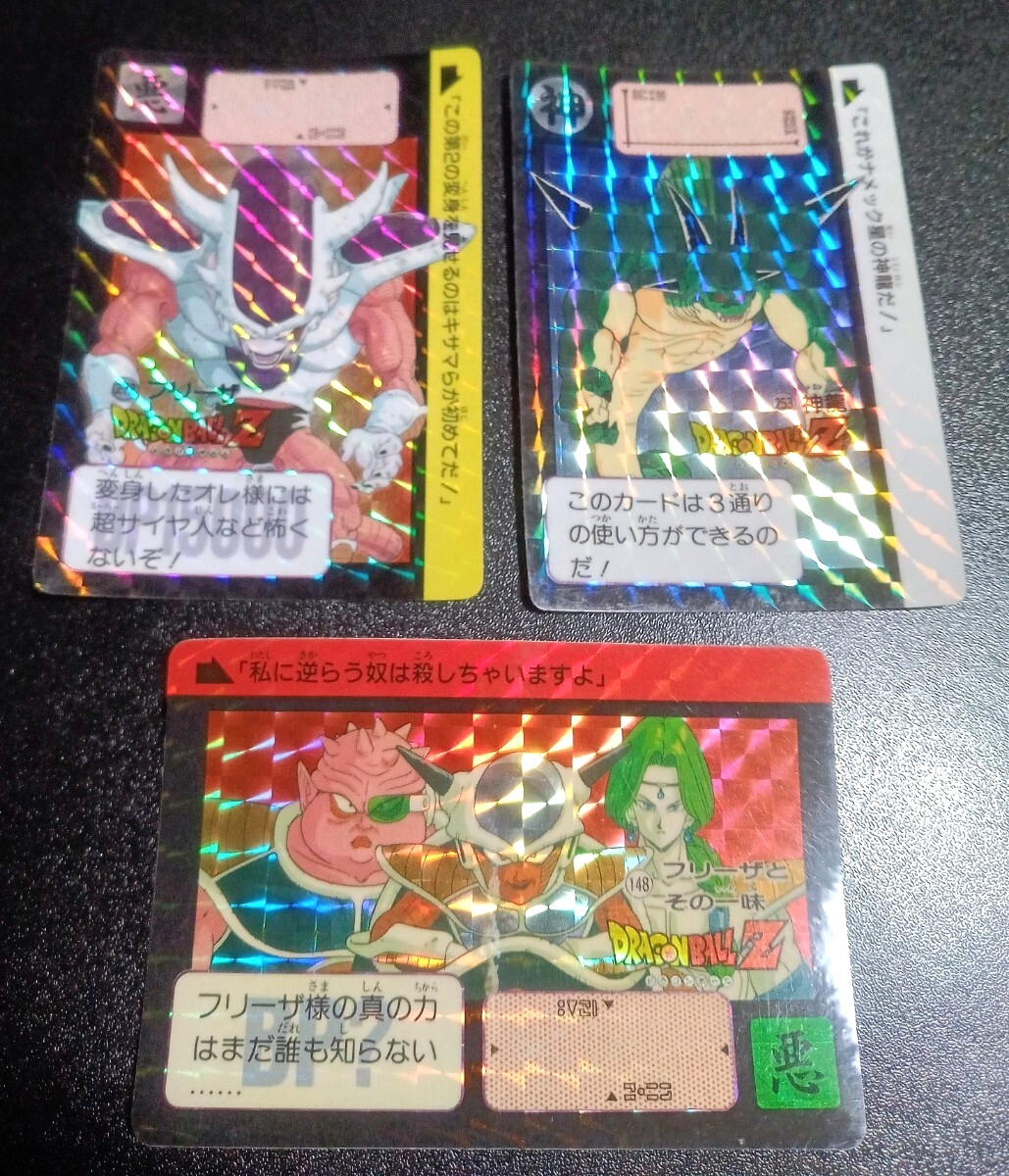 当時物 ドラゴンボール カードダス No 272フリーザ第三形態 No 148