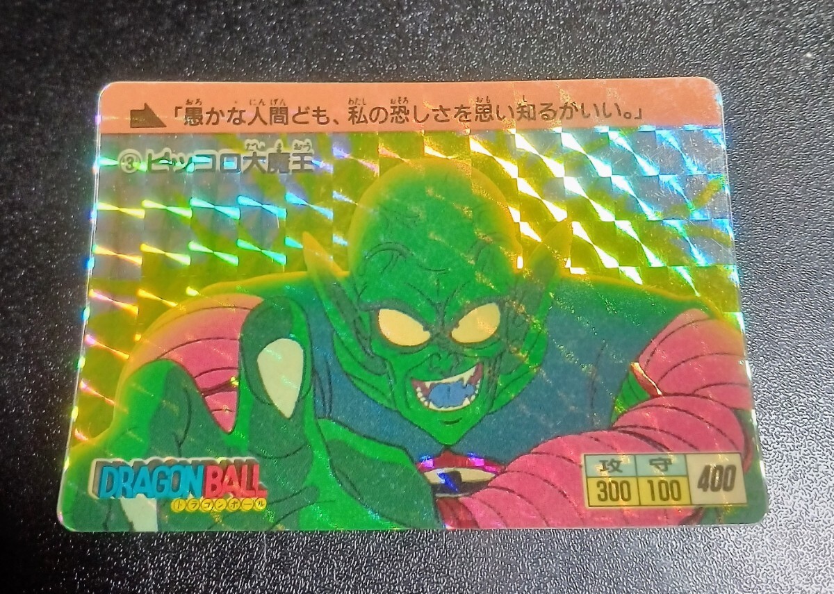 当時物 希少エラーカードドラゴンボール カードダス 1988年 No 1