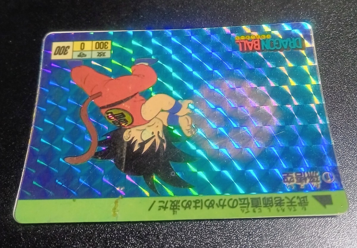 当時物 希少エラーカードドラゴンボール カードダス 1988年 No 1