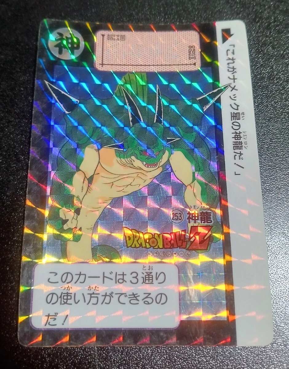 当時物 ドラゴンボール カードダス No 272フリーザ第三形態 No 148