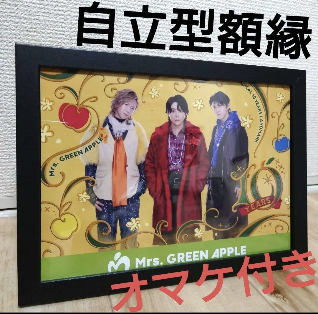 自立型額縁】ミセスグリーンアップル Mrs GREENApple ポスター風 黄色