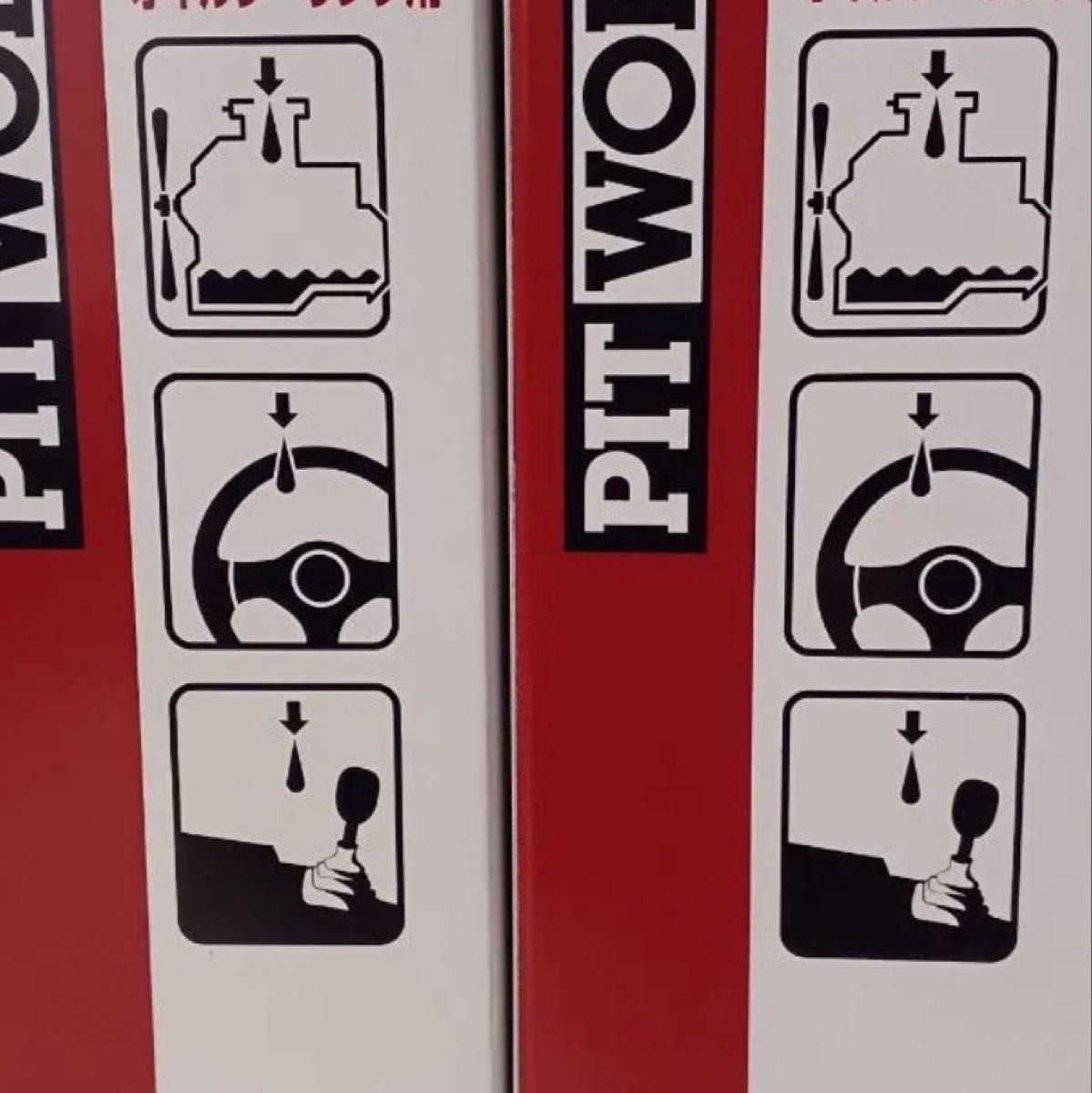 2本セット ピットワーク NC81オイルシーリング剤 日産 オイルもれ止め