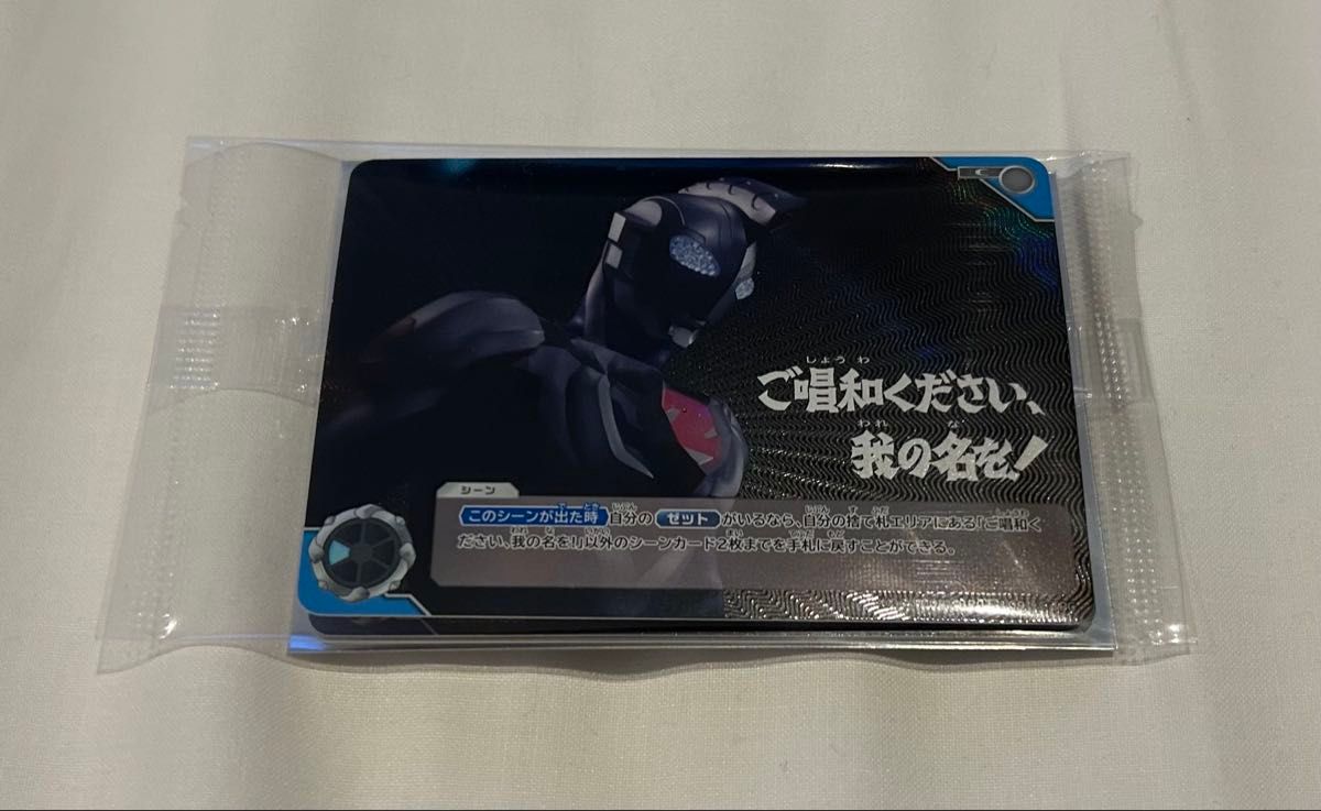ウルトラマンカードゲーム ご唱和ください 我の名を プロモカード 未