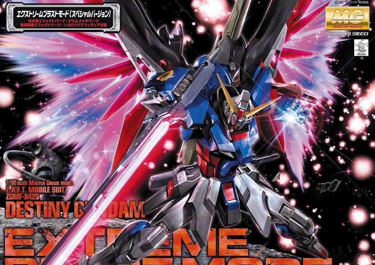 MG デスティニーガンダム エクストリームブラストモード 新品未開封