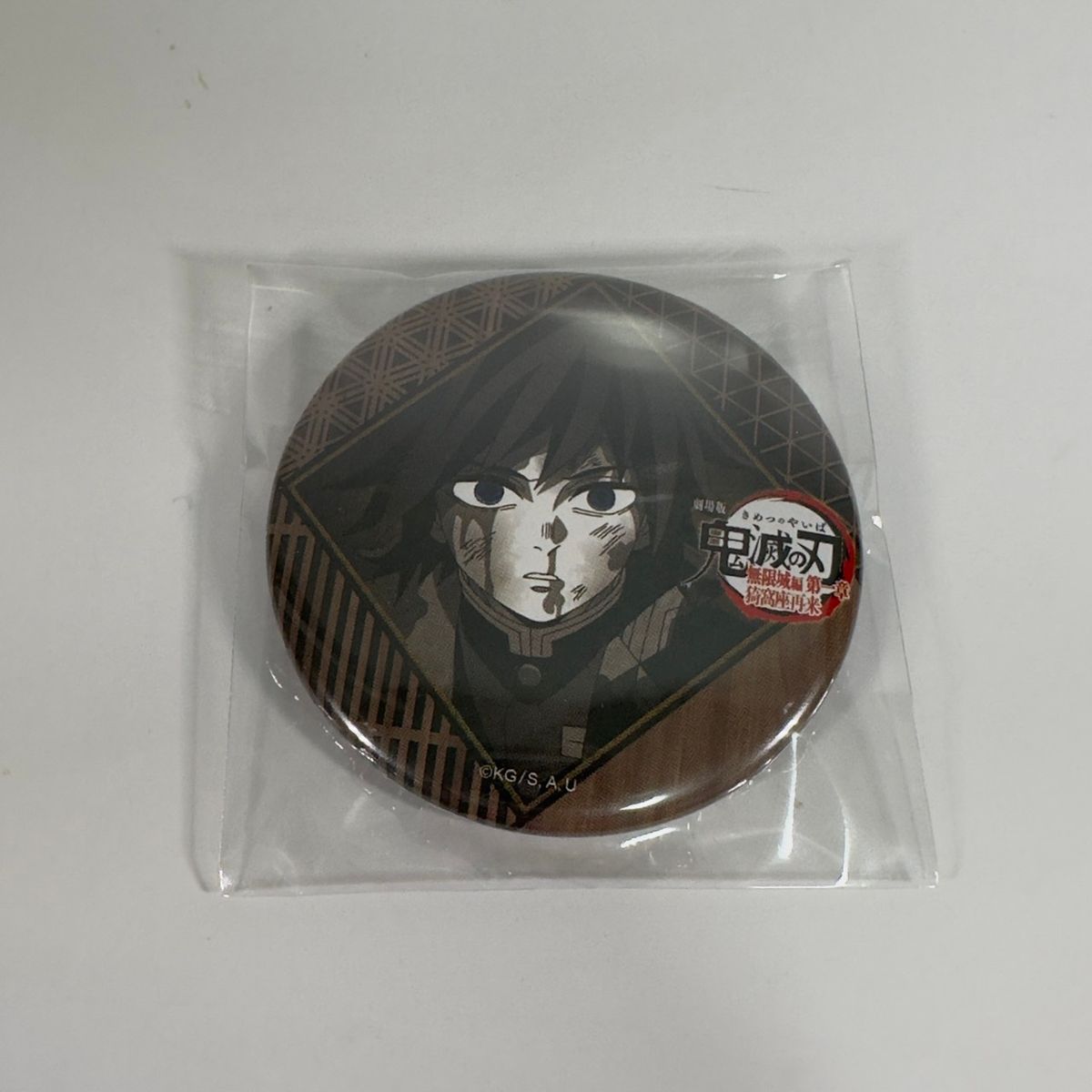 冨岡義勇 缶バッジ 鬼滅の刃 ダイニング ufotable DINING｜Yahoo