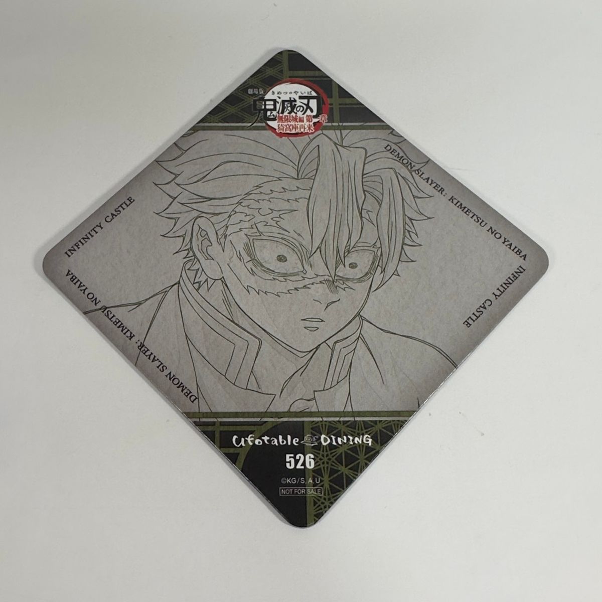 不死川実弥 526 オリジナルコースター 鬼滅の刃 ダイニング ufotable
