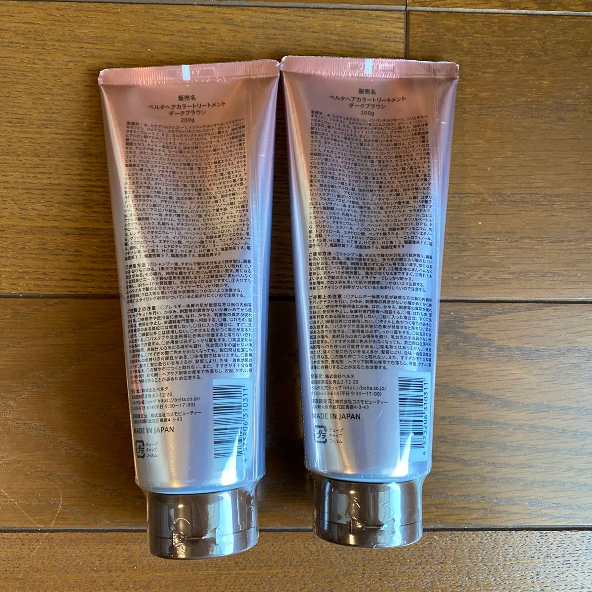 BELTA ベルタヘアカラートリートメント ダークブラウン BELTA(ベルタ