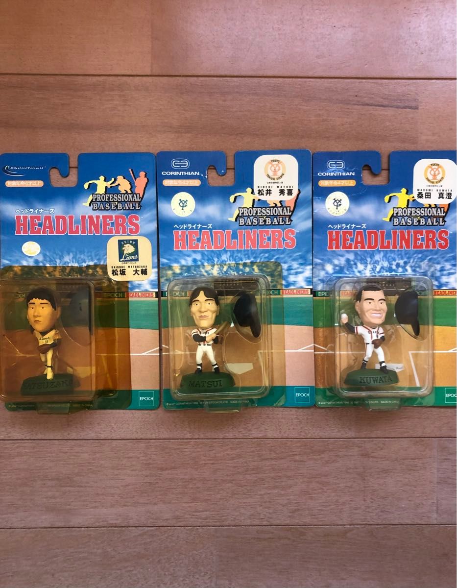 エポック社 ヘッドライナーズ 松坂大輔 松井秀喜 桑田真澄 3体セット
