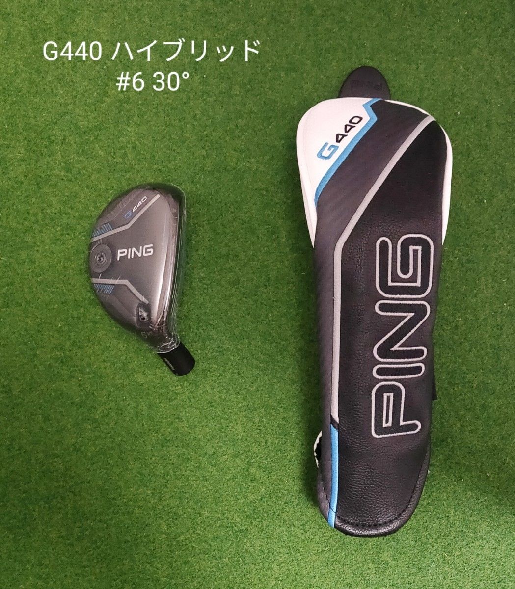 新品・未使用】PING G440 ハイブリッド U6 30° ヘッド＋ヘッドカバー