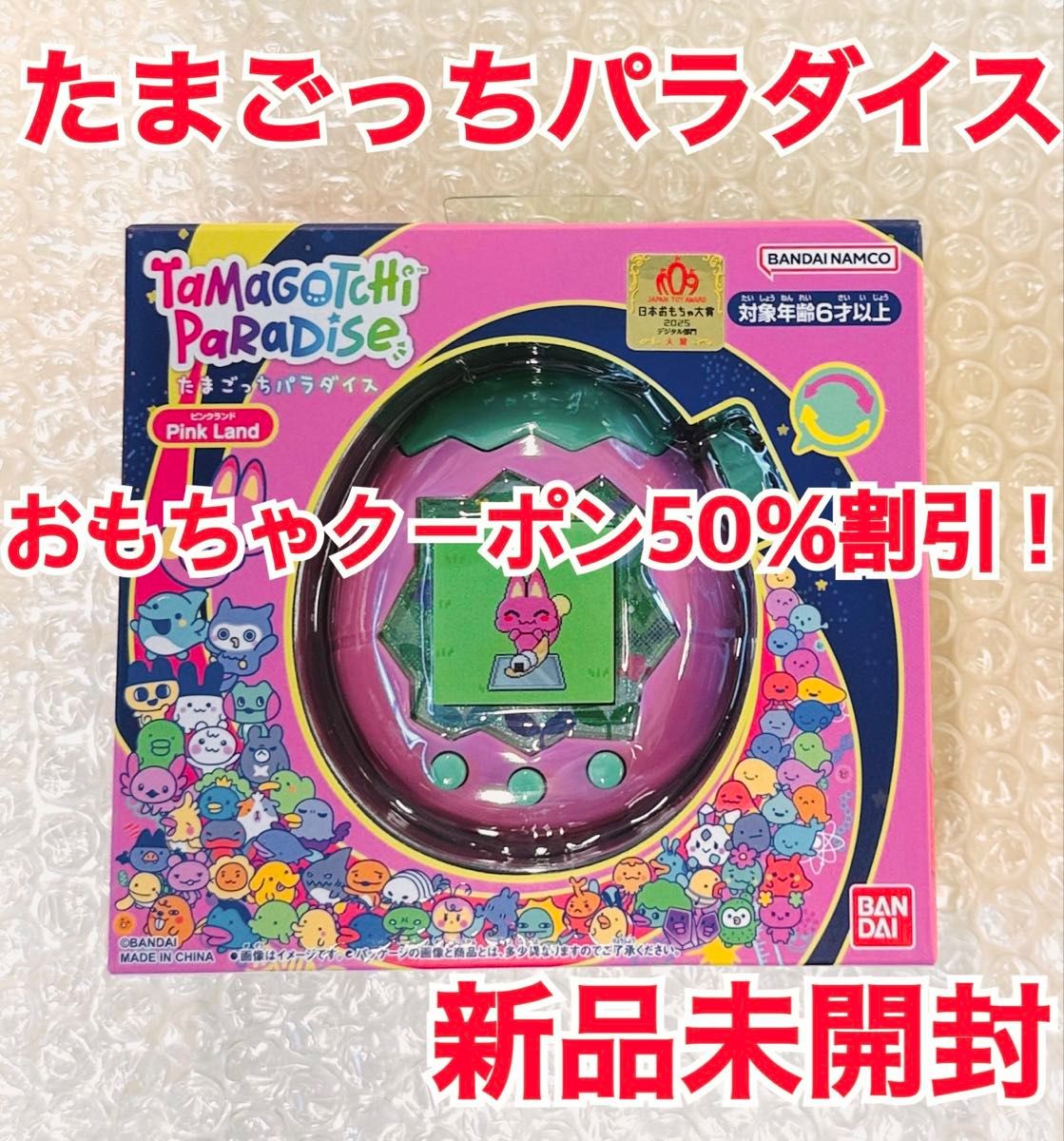 たまごっちパラダイス Pink Land 新品未開封 ピンクランド バンダイ