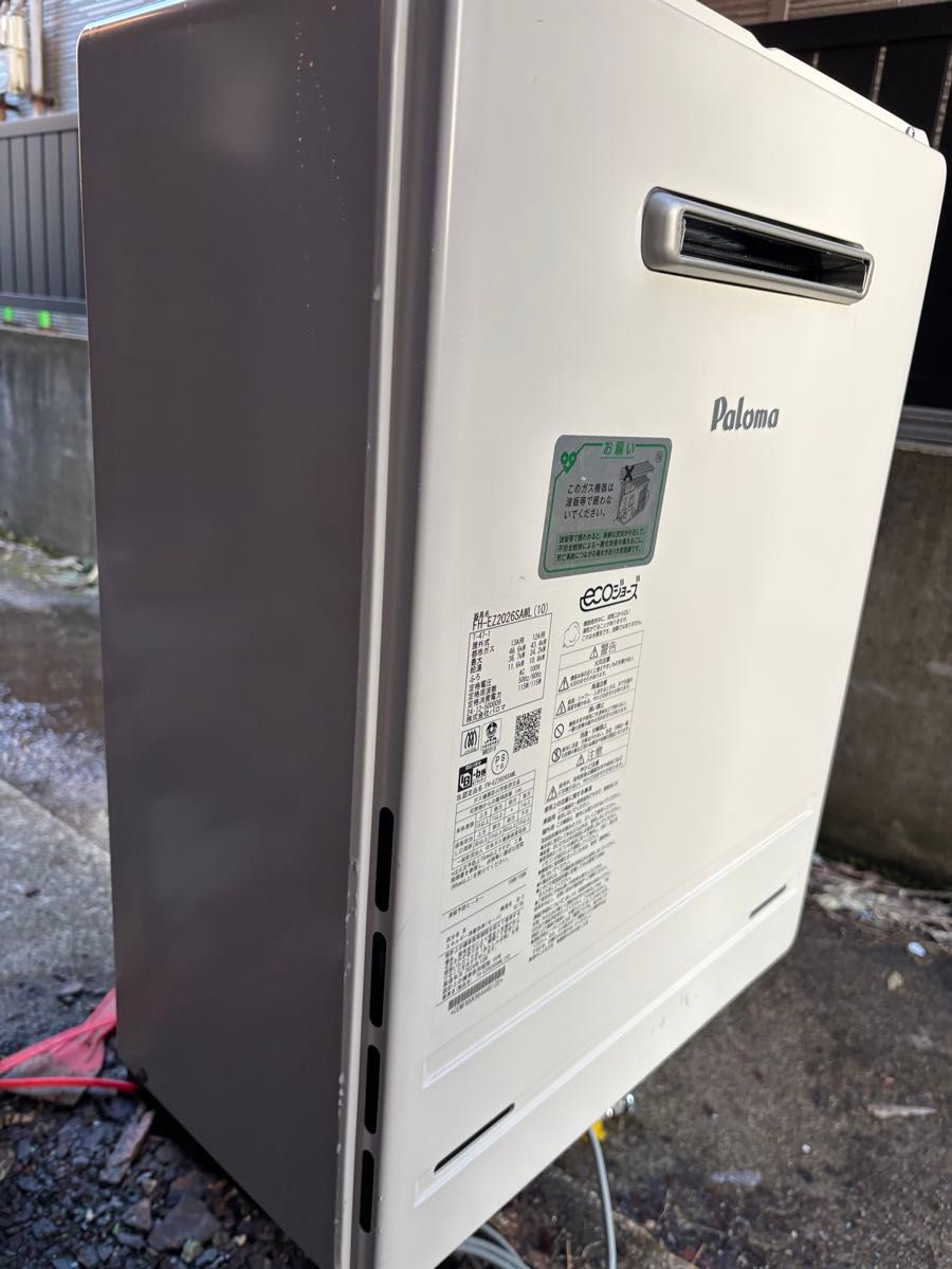 FH-EZ2026SAWL パロマ エコジョーズ 給湯器 追い焚き 都市ガス用