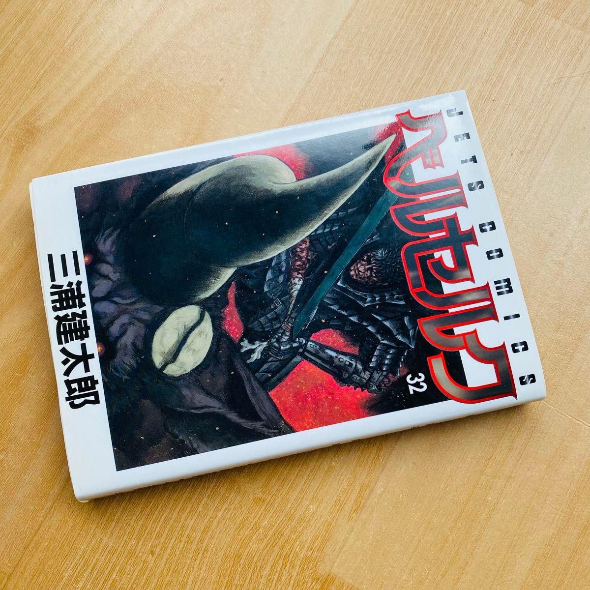 ベルセルク 1-43巻 全巻セット 三浦建太郎 白泉社 43巻は新品｜Yahoo