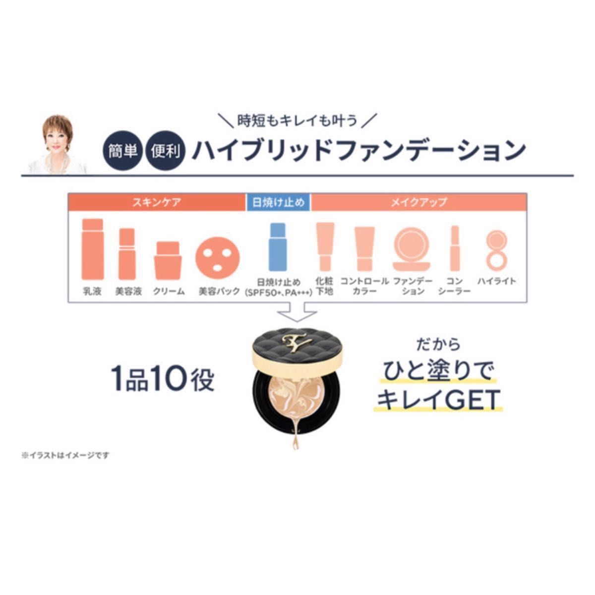 たかの友梨 エステファクト ジュエリーパクト U_N レフィル 12g×3